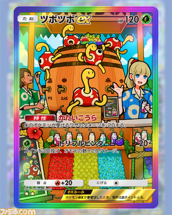 【ポケポケ】新パック『空と海の導き』収録レアカードまとめ。ホウオウexやルギアexをはじめ、ブラッキーexやエーフィexなどジョウト地方関連のカードを収録【随時更新】
