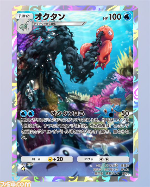 【ポケポケ】新パック『空と海の導き』収録レアカードまとめ。ホウオウexやルギアexをはじめ、ブラッキーexやエーフィexなどジョウト地方関連のカードを収録【随時更新】