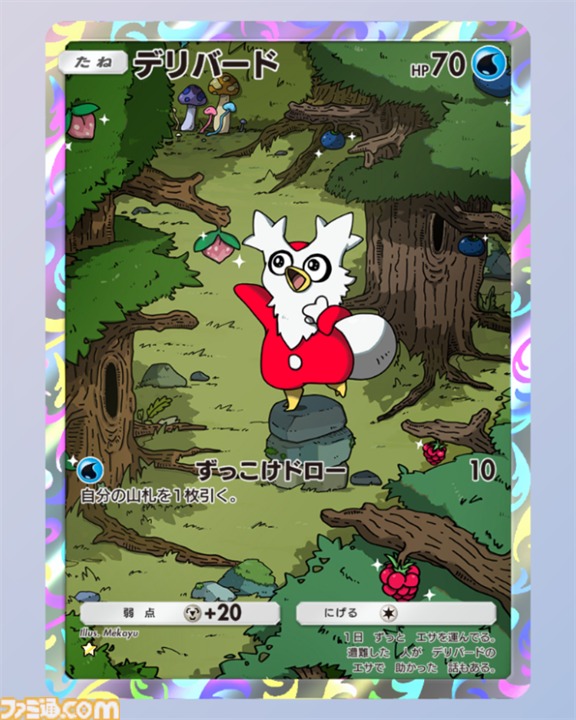 画像ページ (28/43) 【ポケポケ】新パック『空と海の導き』収録