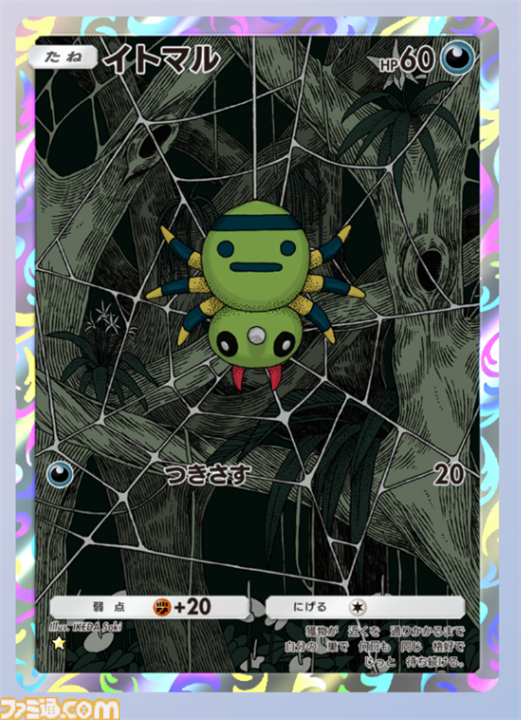 画像ページ (9/43) 【ポケポケ】新パック『空と海の導き』収録