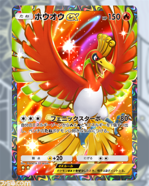 画像ページ (2/43) 【ポケポケ】新パック『空と海の導き』収録