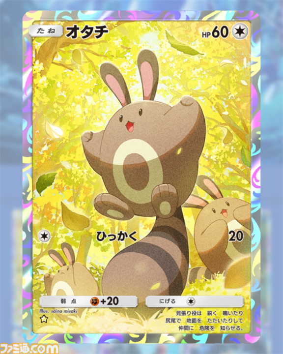【ポケポケ】新パック『空と海の導き』収録レアカードまとめ。ホウオウexやルギアexをはじめ、ブラッキーexやエーフィexなどジョウト地方関連のカードを収録【随時更新】