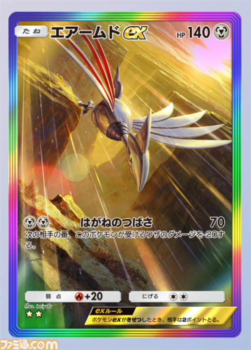 画像ページ (11/43) 【ポケポケ】新パック『空と海の導き』収録