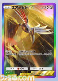 【ポケポケ】新パック『空と海の導き』収録レアカードまとめ。ホウオウexやルギアexをはじめ、ブラッキーexやエーフィexなどジョウト地方関連のカードを収録【随時更新】