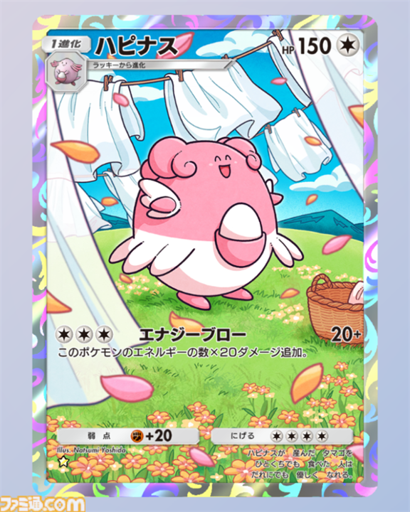 【ポケポケ】新パック『空と海の導き』収録レアカードまとめ。ホウオウexやルギアexをはじめ、ブラッキーexやエーフィexなどジョウト地方関連のカードを収録【随時更新】
