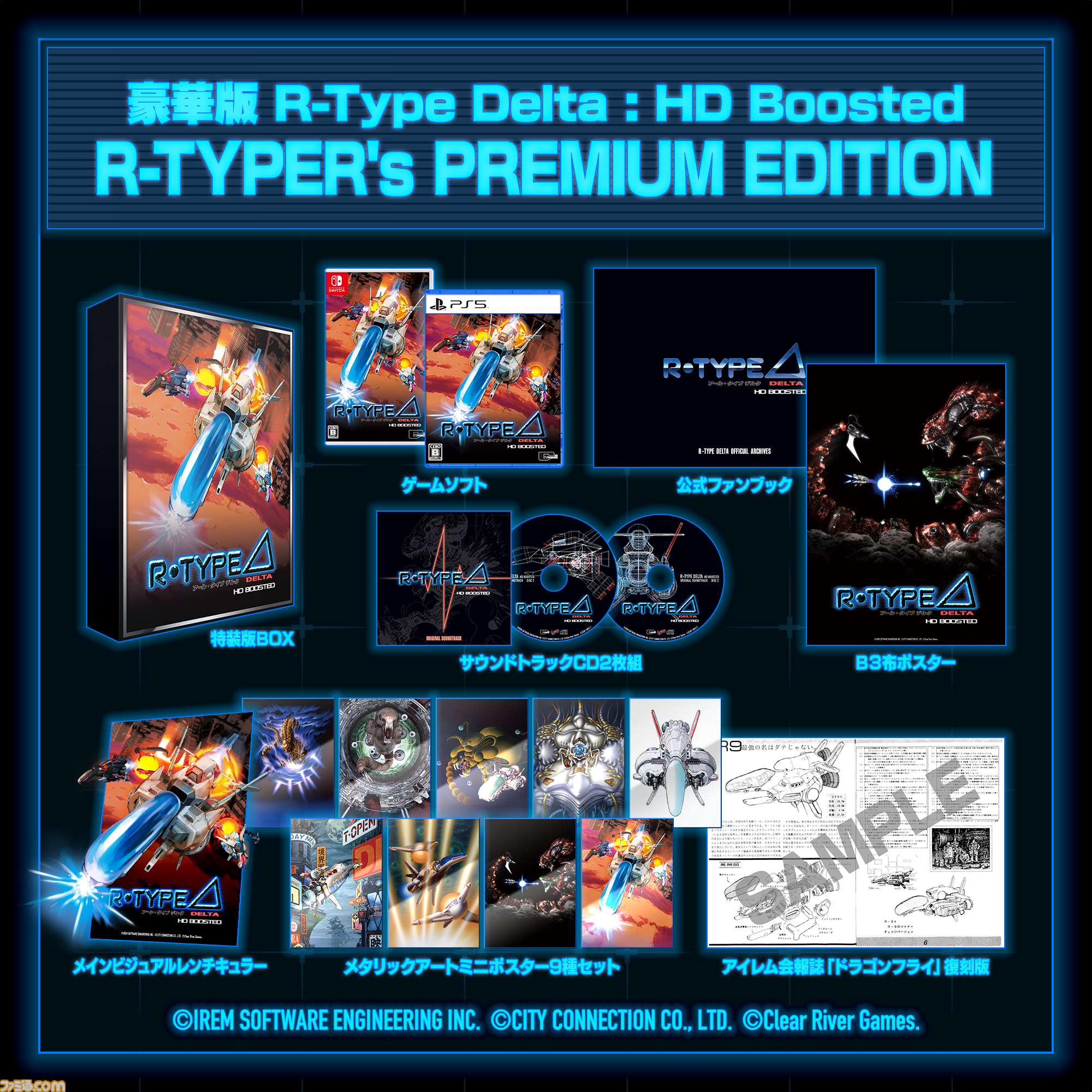 『R-TYPE DELTA』のHDリマスター版『R-Type Delta: HD Boosted』が11月20日発売。60FPS対応やグラフィック解像度変更機能などを搭載