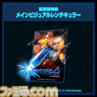 『R-TYPE DELTA』のHDリマスター版『R-Type Delta: HD Boosted』が11月20日発売。60FPS対応やグラフィック解像度変更機能などを搭載