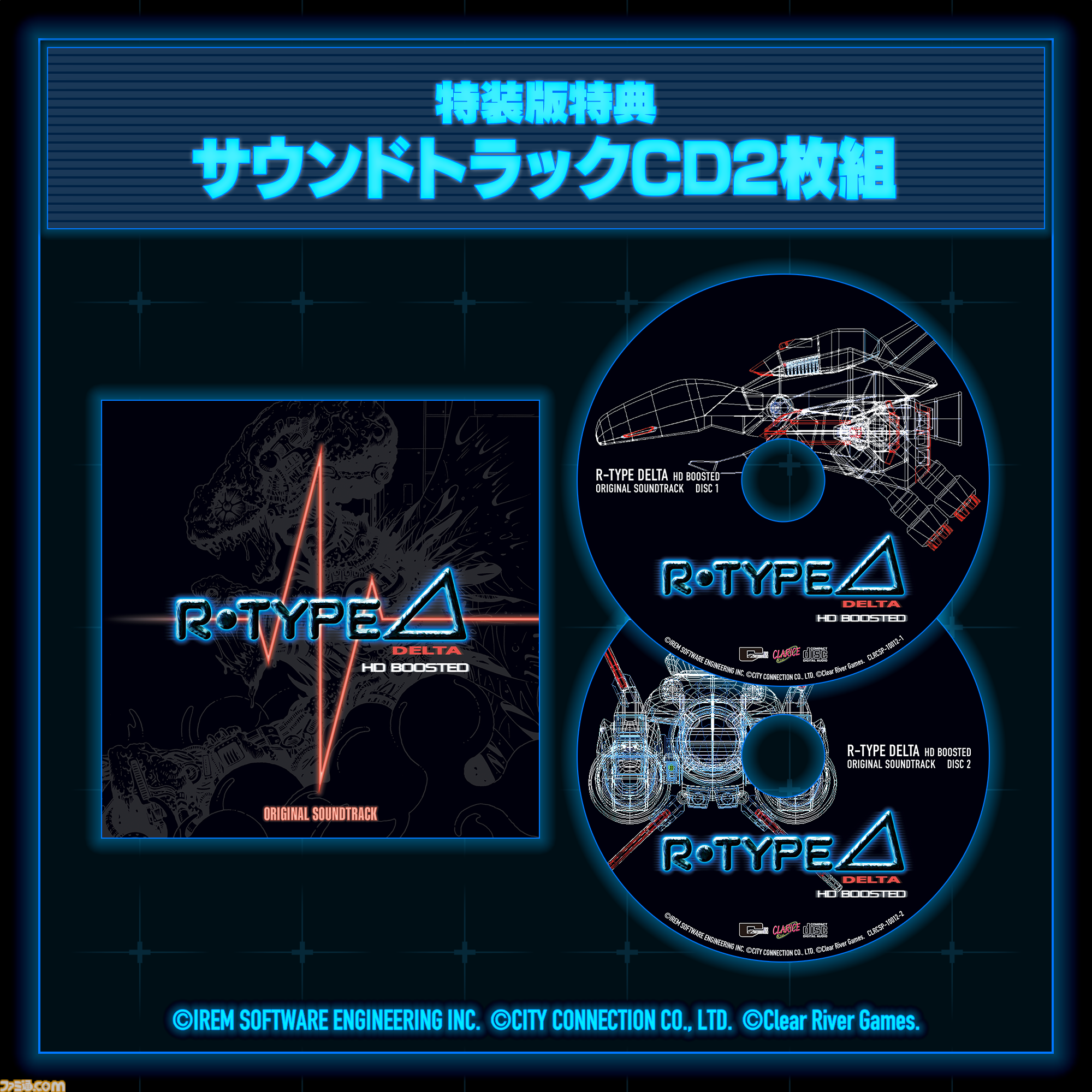 『R-TYPE DELTA』のHDリマスター版『R-Type Delta: HD Boosted』が11月20日発売。60FPS対応やグラフィック解像度変更機能などを搭載
