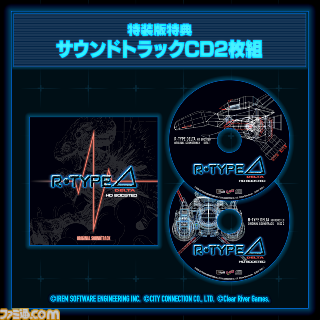 『R-TYPE DELTA』のHDリマスター版『R-Type Delta: HD Boosted』が11月20日発売。60FPS対応やグラフィック解像度変更機能などを搭載