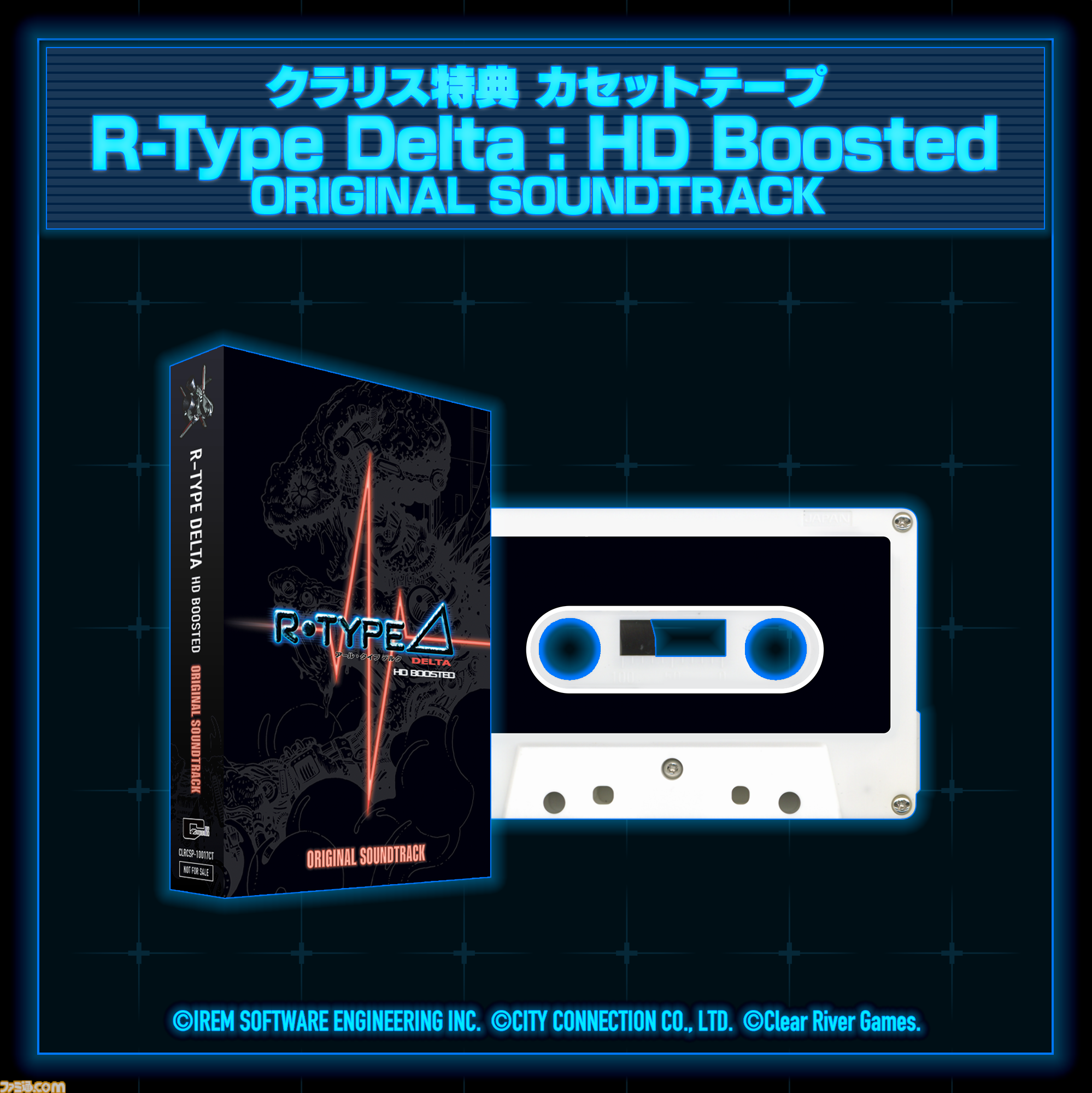 『R-TYPE DELTA』のHDリマスター版『R-Type Delta: HD Boosted』が11月20日発売。60FPS対応やグラフィック解像度変更機能などを搭載