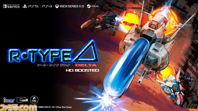 『R-TYPE DELTA』のHDリマスター版『R-Type Delta: HD Boosted』が11月20日発売。60FPS対応やグラフィック解像度変更機能などを搭載