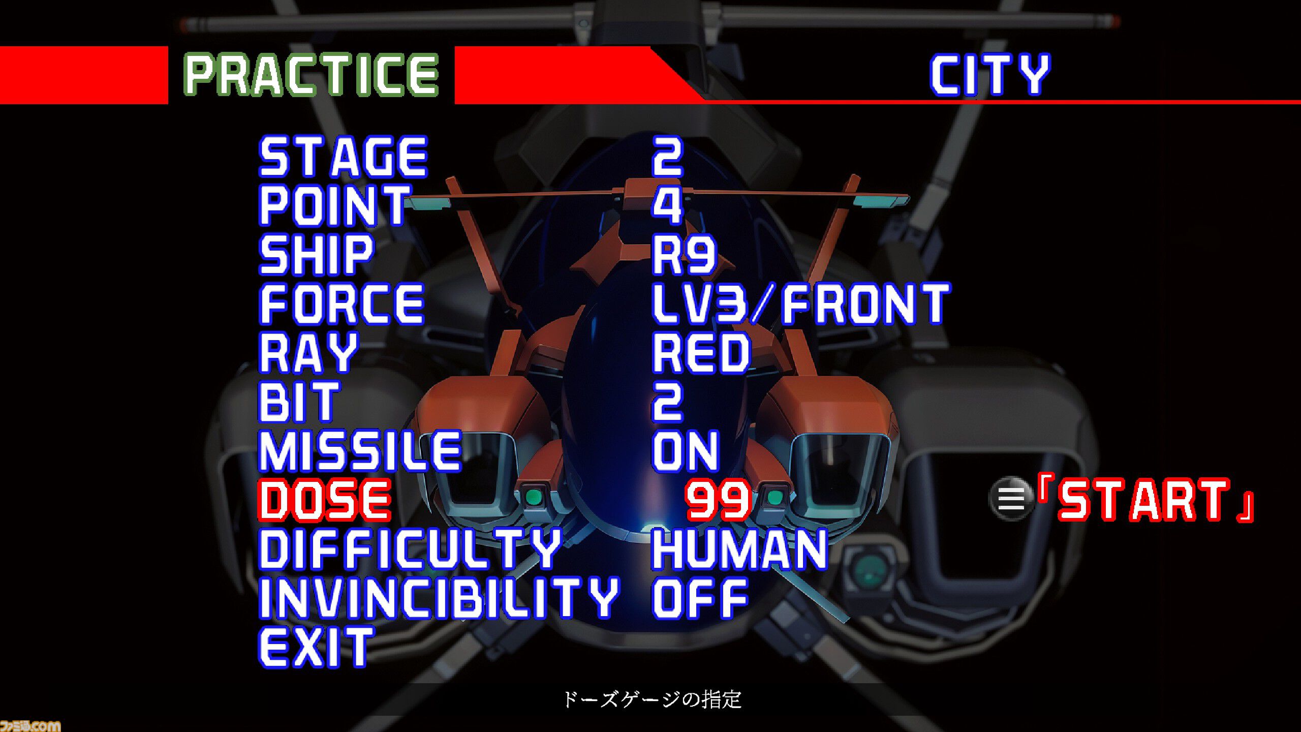 『R-TYPE DELTA』のHDリマスター版『R-Type Delta: HD Boosted』が11月20日発売。60FPS対応やグラフィック解像度変更機能などを搭載