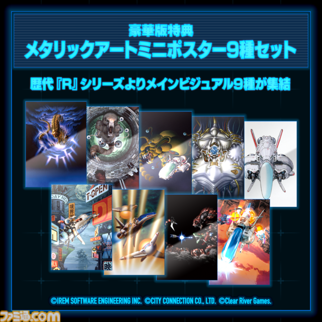 『R-TYPE DELTA』のHDリマスター版『R-Type Delta: HD Boosted』が11月20日発売。60FPS対応やグラフィック解像度変更機能などを搭載