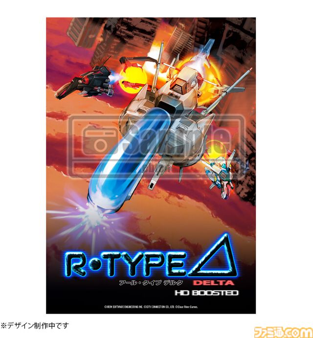 『R-Type Delta: HD Boosted』ファミ通DXパック 3Dクリスタルセットが予約開始。ボス8種が描かれたシールや、Rシリーズ3連アクリルチャームなどが付属。