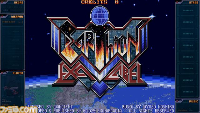 『アーシオン EXA LABEL』アーケード版が明日（7/31）より先行稼働開始。超上級者向けのハードモード“極”などゲームモードの情報も公開