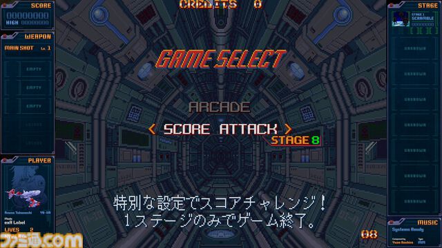 『アーシオン EXA LABEL』アーケード版が明日（7/31）より先行稼働開始。超上級者向けのハードモード“極”などゲームモードの情報も公開