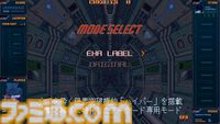 『アーシオン EXA LABEL』アーケード版が明日（7/31）より先行稼働開始。超上級者向けのハードモード“極”などゲームモードの情報も公開