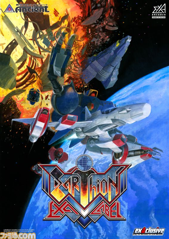 『アーシオン EXA LABEL』アーケード版が明日（7/31）より先行稼働開始。超上級者向けのハードモード“極”などゲームモードの情報も公開