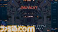 『アーシオン EXA LABEL』アーケード版が明日（7/31）より先行稼働開始。超上級者向けのハードモード“極”などゲームモードの情報も公開