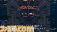 『アーシオン EXA LABEL』アーケード版が明日（7/31）より先行稼働開始。超上級者向けのハードモード“極”などゲームモードの情報も公開