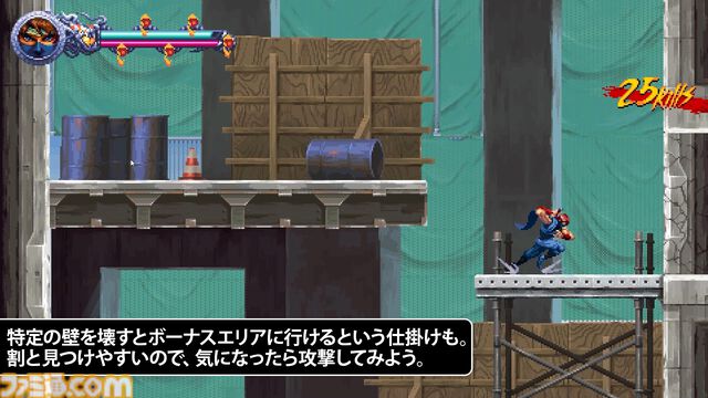 『Ninja Gaiden: Ragebound』