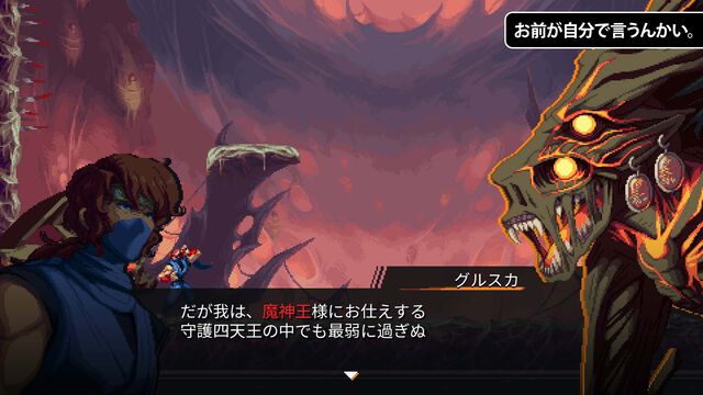 『Ninja Gaiden: Ragebound』