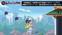 『Ninja Gaiden: Ragebound』