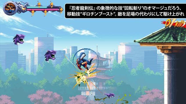 『Ninja Gaiden: Ragebound』