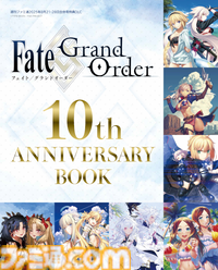『FGO』10周年特集号のファミ通表紙イラストが解禁。武内崇氏が描き下ろした、カルデア一行が“星”を見上げる第2部 終章前の一幕