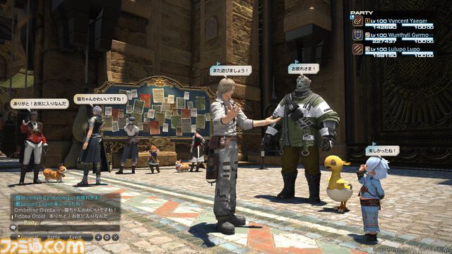『FF14 黄金のレガシー』8月5日に実装されるパッチ7.3“明日への道標”のスクリーンショットが公開。新たなクエスト情報や、チャットバブル機能の実装なども発表
