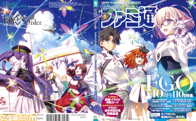 ファミ通『FGO』10周年特集は110ページの超ボリューム。奈須きのこ氏＆武内崇氏インタビューでは奏章III＆IVの深掘り、第2部 終章後の展望も【先出し週刊ファミ通】