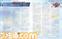 ファミ通『FGO』10周年特集は110ページの超ボリューム。奈須きのこ氏＆武内崇氏インタビューでは奏章III＆IVの深掘り、第2部 終章後の展望も【先出し週刊ファミ通】
