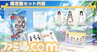 『LoveR Kiss Endless Memories』ファミ通DXパック3Dクリスタルセットが予約開始。オリジナルコスチュームDLCや描き下ろしイラストタペストリーなどが付属