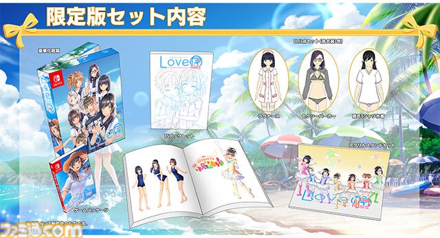 『LoveR Kiss Endless Memories』ファミ通DXパック3Dクリスタルセットが予約開始。オリジナルコスチュームDLCや描き下ろしイラストタペストリーなどが付属