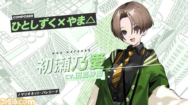 『ヴァレット／VARLET』考察：生真面目で正義感の強い初瀬乃愛（声 田嶌紗蘭）は自分の存在意義に悩む女の子。挿入歌『マリオネット・バレリーナ』からも想像できるように自分を操り人形だと思っている？