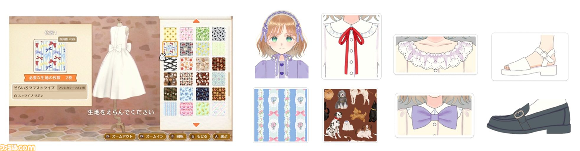 【マジカルクラフト】『ファッションドリーマー』シンソフィア開発の生活シミュレーションが11月6日発売。服作りと着せ替えがテーマに