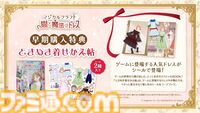 【マジカルクラフト】『ファッションドリーマー』シンソフィア開発の生活シミュレーションが11月6日発売。服作りと着せ替えがテーマに