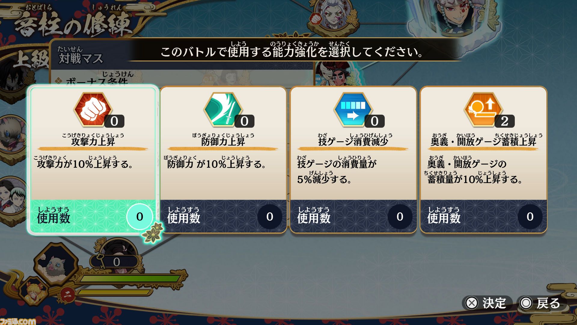 『鬼滅の刃 ヒノカミ血風譚2』レビュー。炭治郎の目線で“柱”の強さと存在のでかさを知り、新要素“合体奥義”の演出に泣く。煉獄さん……
