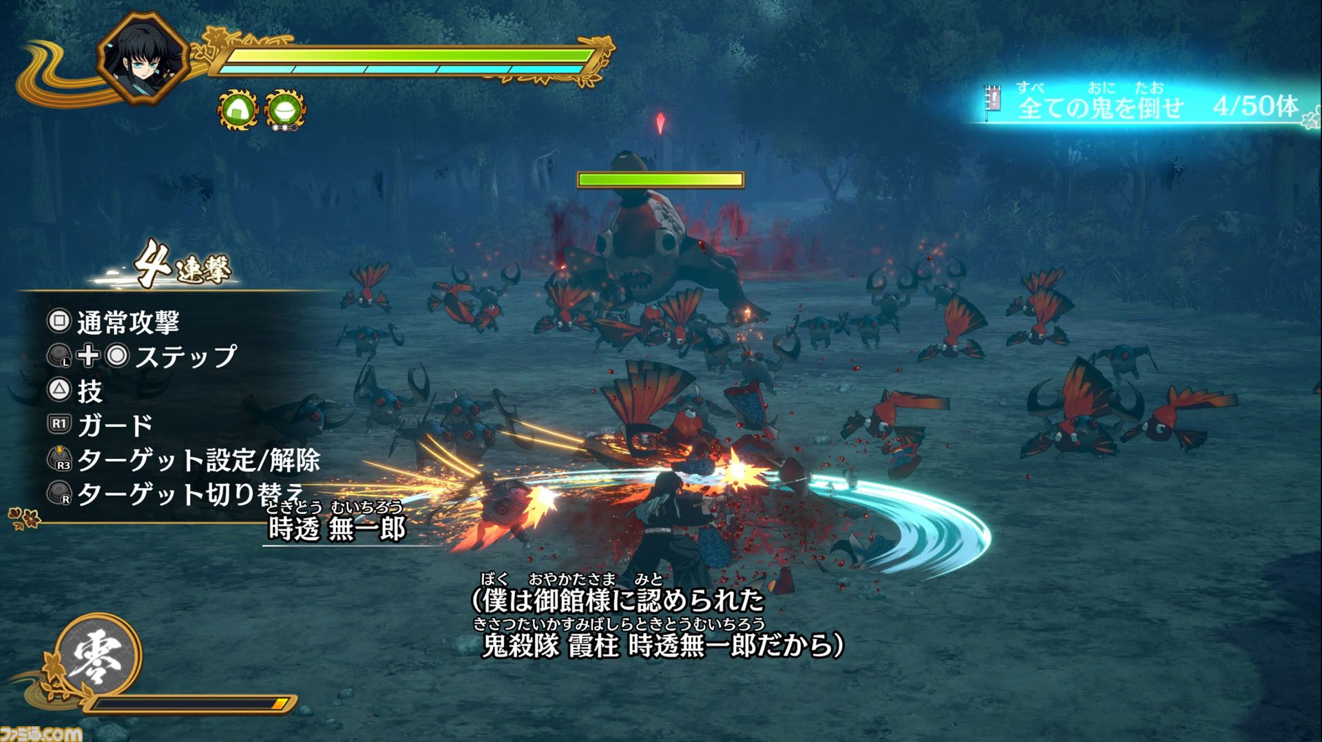 『鬼滅の刃 ヒノカミ血風譚2』レビュー。炭治郎の目線で“柱”の強さと存在のでかさを知り、新要素“合体奥義”の演出に泣く。煉獄さん……