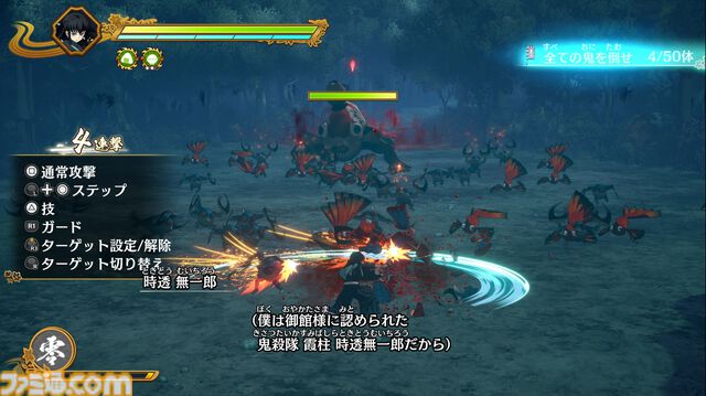 『鬼滅の刃 ヒノカミ血風譚2』レビュー。炭治郎の目線で“柱”の強さと存在のでかさを知り、新要素“合体奥義”の演出に泣く。煉獄さん……