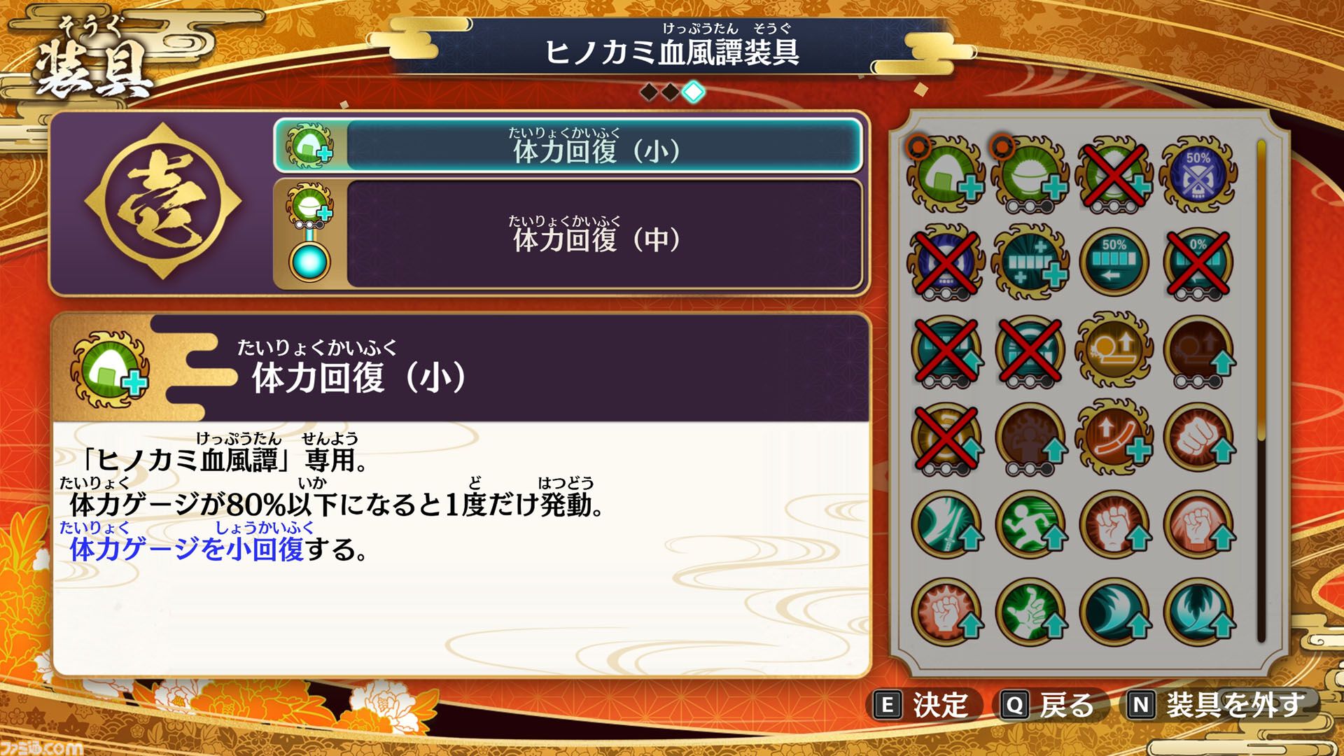 『鬼滅の刃 ヒノカミ血風譚2』レビュー。炭治郎の目線で“柱”の強さと存在のでかさを知り、新要素“合体奥義”の演出に泣く。煉獄さん……