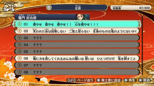 『鬼滅の刃 ヒノカミ血風譚2』レビュー。炭治郎の目線で“柱”の強さと存在のでかさを知り、新要素“合体奥義”の演出に泣く。煉獄さん……