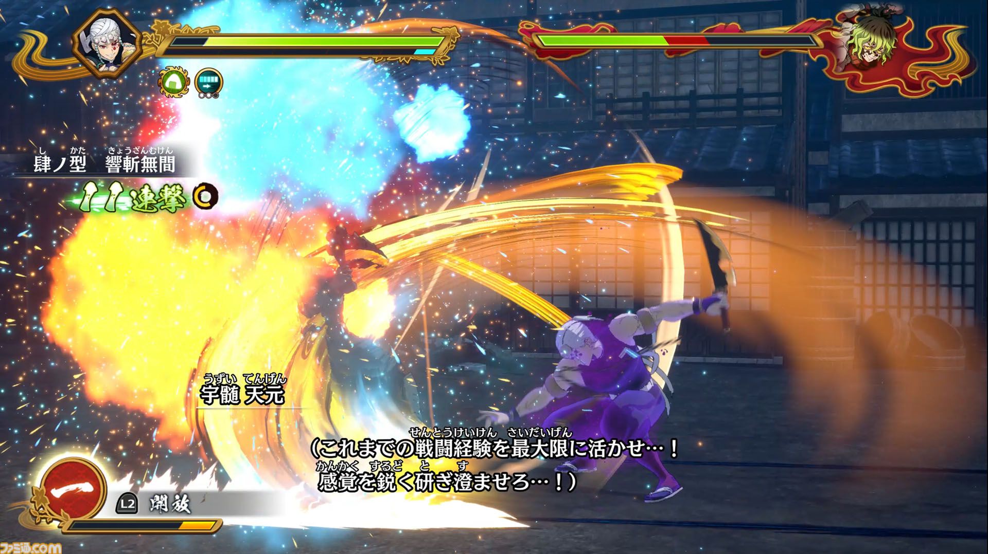 『鬼滅の刃 ヒノカミ血風譚2』レビュー。炭治郎の目線で“柱”の強さと存在のでかさを知り、新要素“合体奥義”の演出に泣く。煉獄さん……