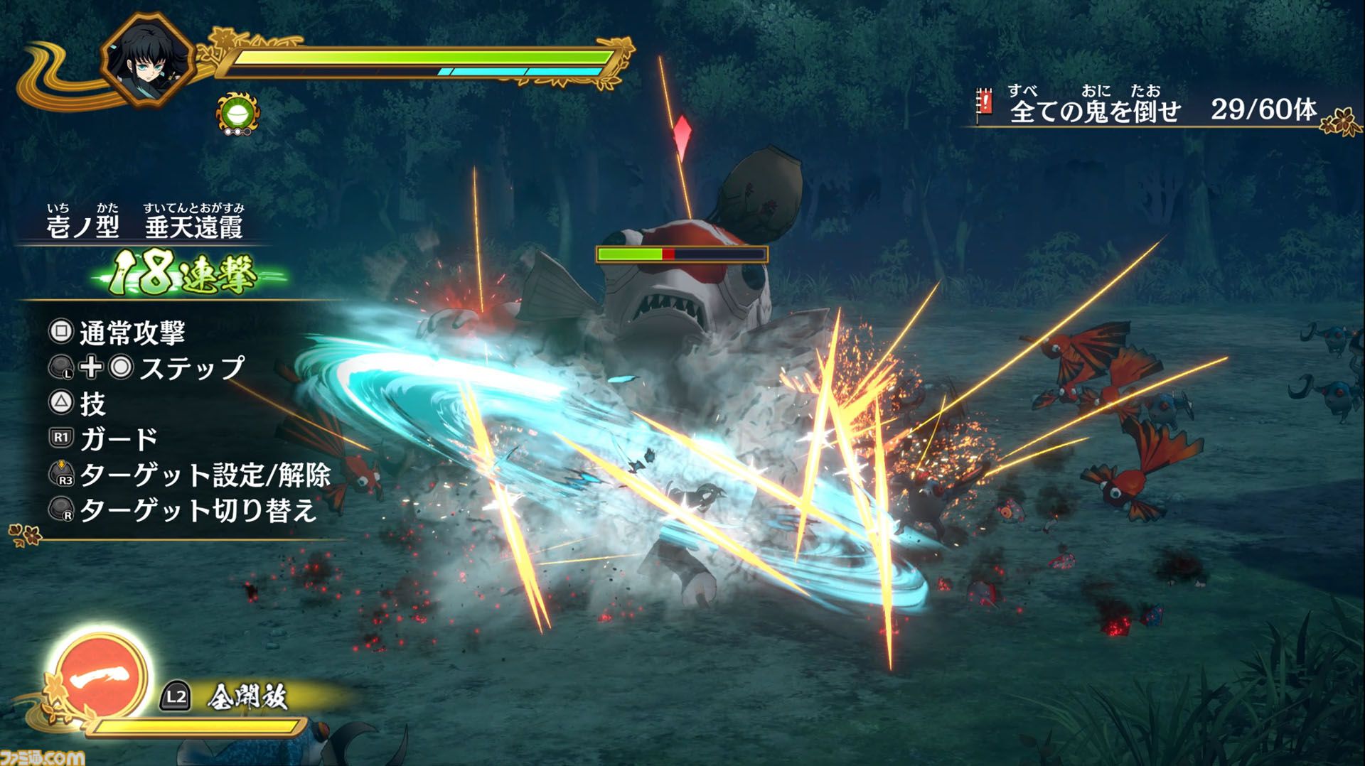 『鬼滅の刃 ヒノカミ血風譚2』レビュー。炭治郎の目線で“柱”の強さと存在のでかさを知り、新要素“合体奥義”の演出に泣く。煉獄さん……