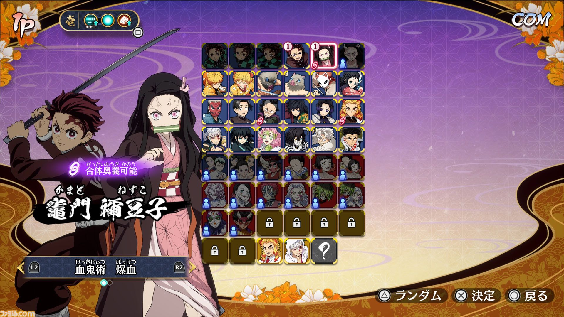 『鬼滅の刃 ヒノカミ血風譚2』レビュー。炭治郎の目線で“柱”の強さと存在のでかさを知り、新要素“合体奥義”の演出に泣く。煉獄さん……