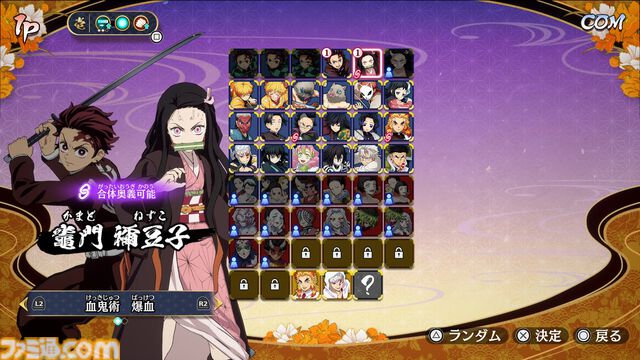 『鬼滅の刃 ヒノカミ血風譚2』レビュー。炭治郎の目線で“柱”の強さと存在のでかさを知り、新要素“合体奥義”の演出に泣く。煉獄さん……