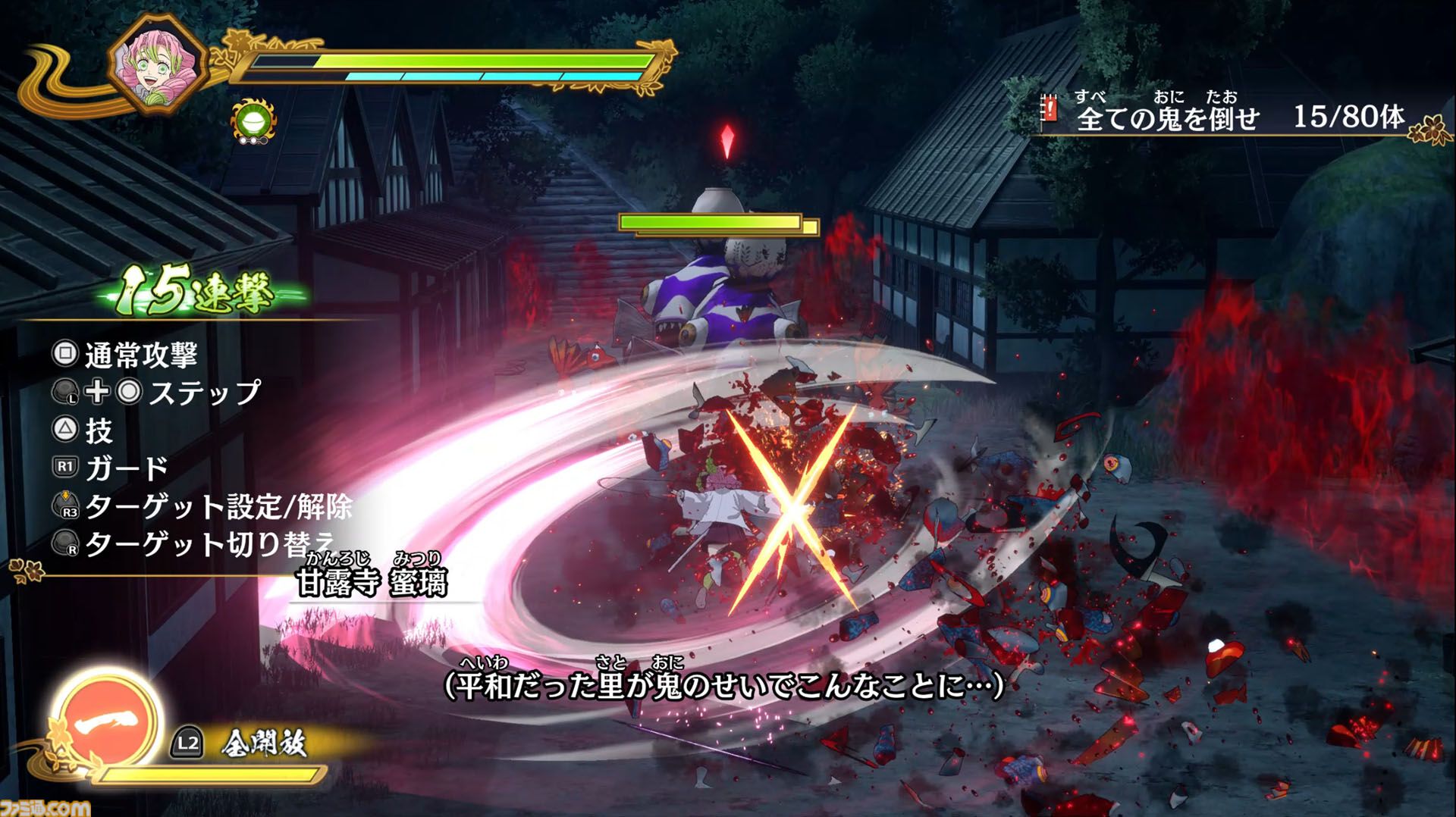 『鬼滅の刃 ヒノカミ血風譚2』レビュー。炭治郎の目線で“柱”の強さと存在のでかさを知り、新要素“合体奥義”の演出に泣く。煉獄さん……
