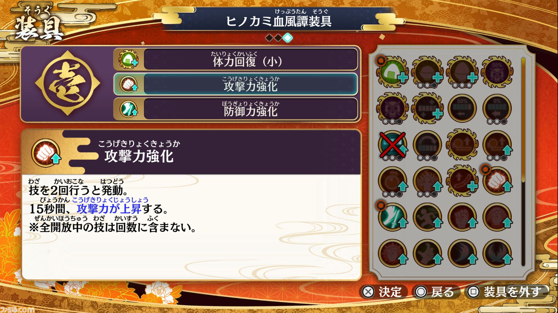 『鬼滅の刃 ヒノカミ血風譚2』レビュー。炭治郎の目線で“柱”の強さと存在のでかさを知り、新要素“合体奥義”の演出に泣く。煉獄さん……