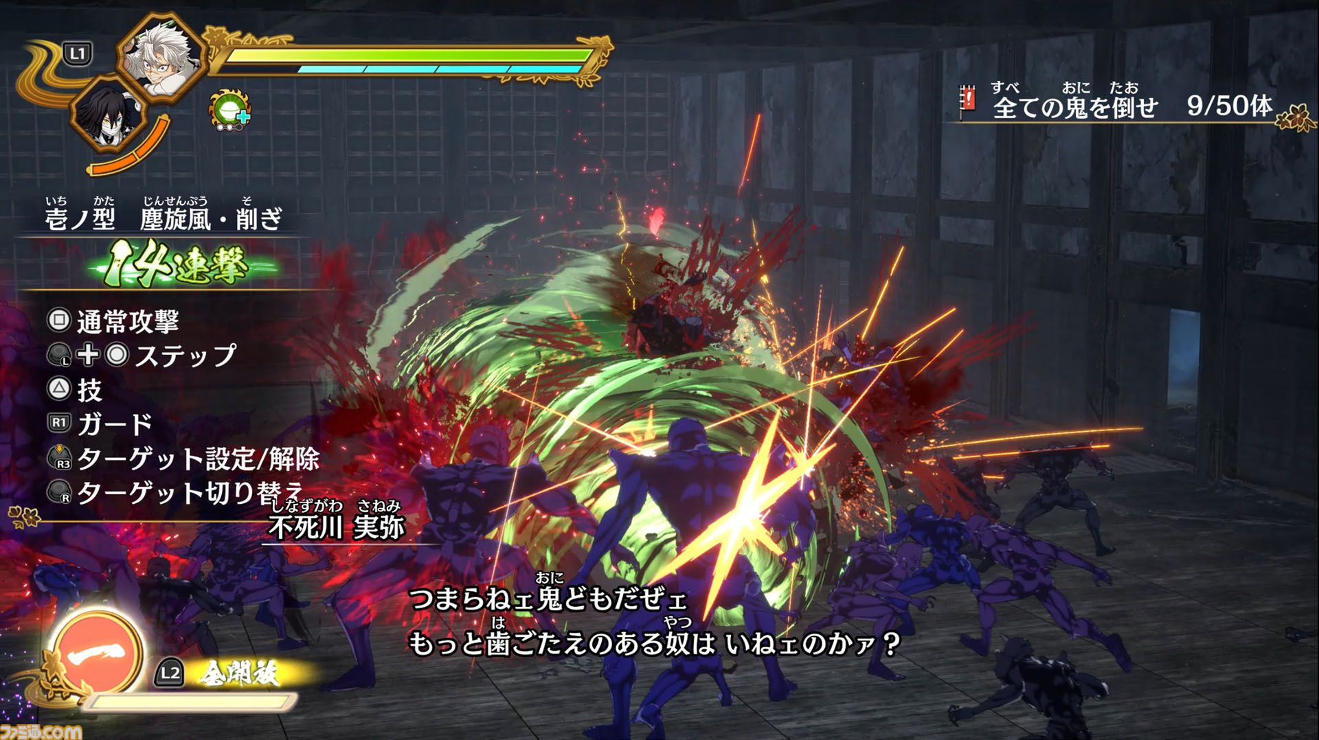 『鬼滅の刃 ヒノカミ血風譚2』レビュー。炭治郎の目線で“柱”の強さと存在のでかさを知り、新要素“合体奥義”の演出に泣く。煉獄さん……