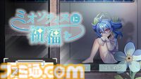 『ミオソティスに祝福を』3日後に死んでしまう花の妖精を管理する短編アドベンチャーが無料公開。水を与え愛でるだけでなく、毒水を与えたり花をちぎるといった選択もあり